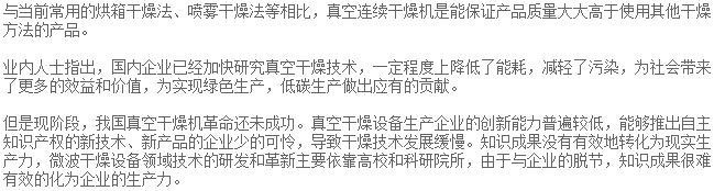 與當前常用的烘箱干燥法、噴霧干燥法相比